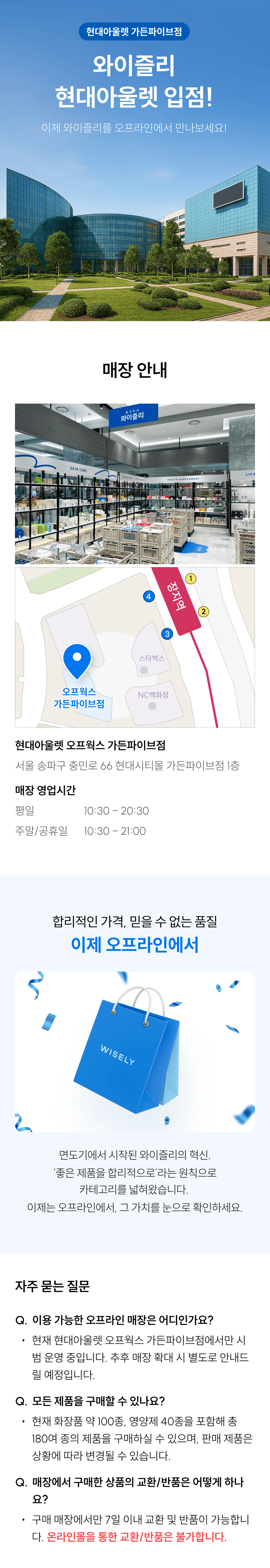 현대 아울렛 입점